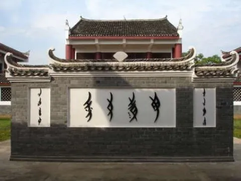 Nüshu-Garten · Museumsarchitektur