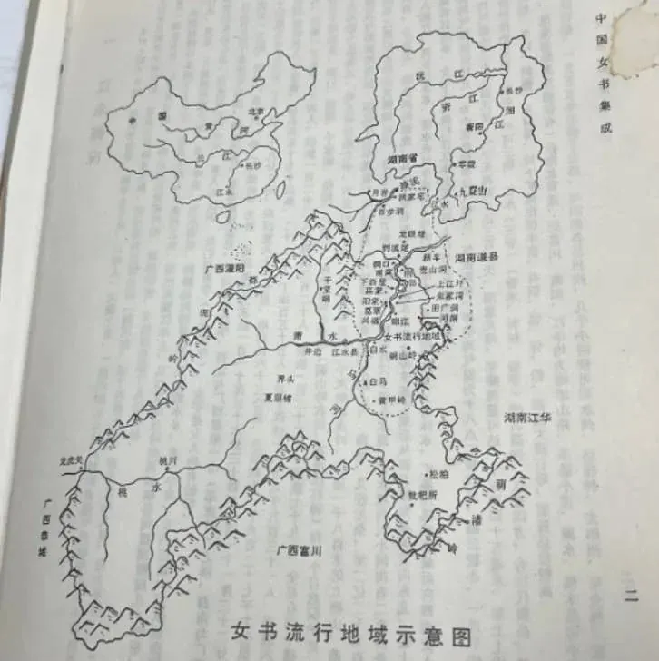 Eine von Zhao Liming gezeichnete Karte des Nüshu-Gebiets.
